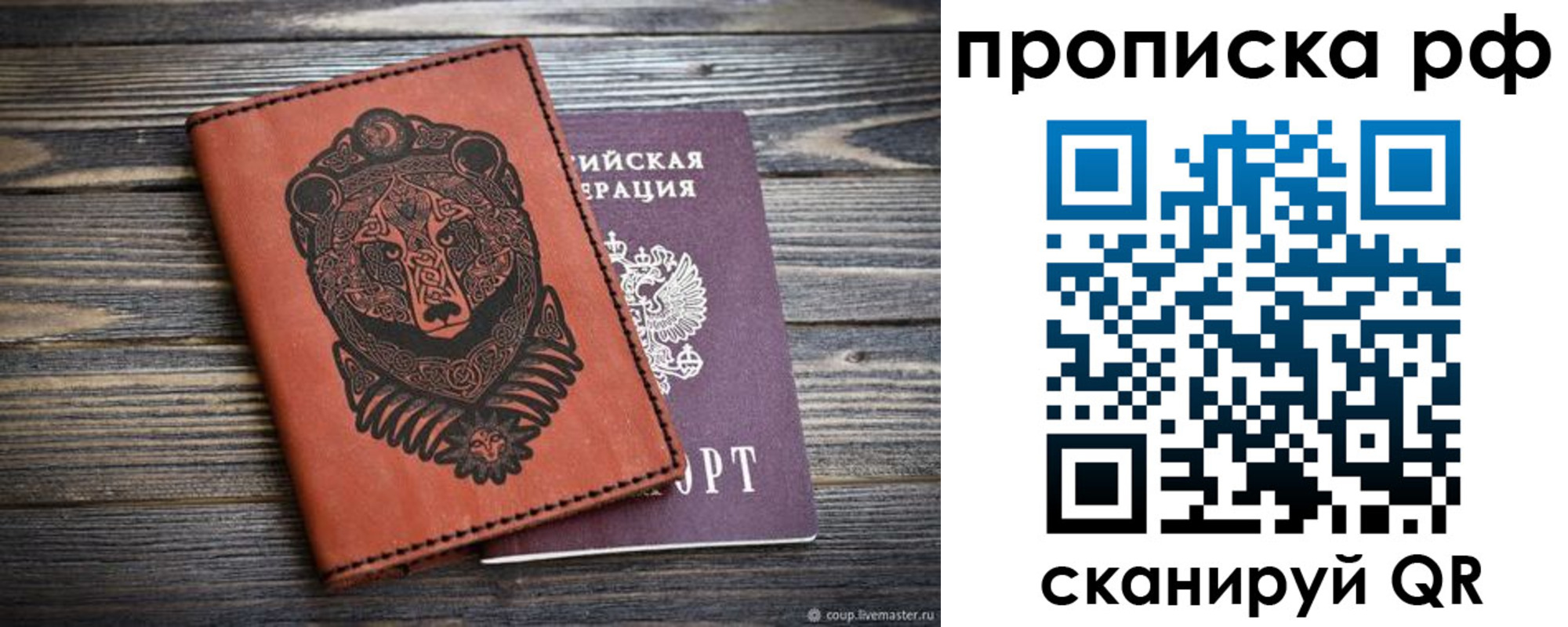 временная регистрация 2025 в Верхней Салде