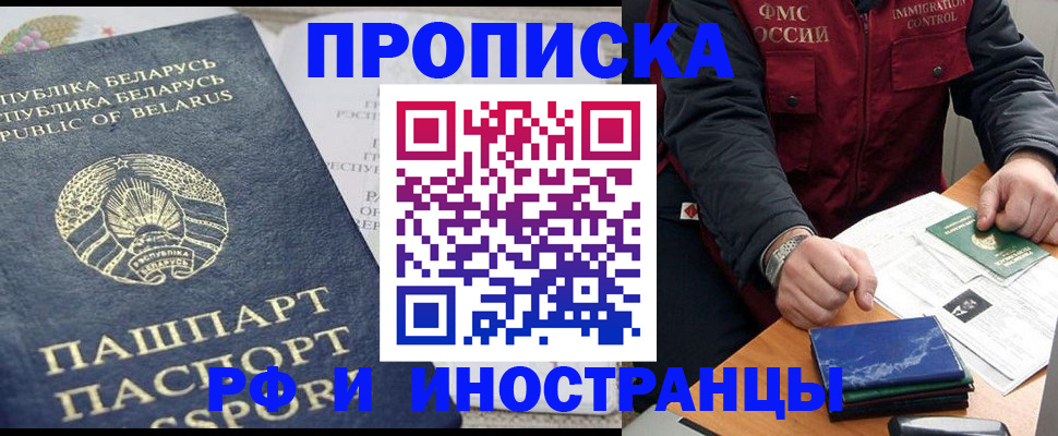 прописка 2025 в Верхней Салде