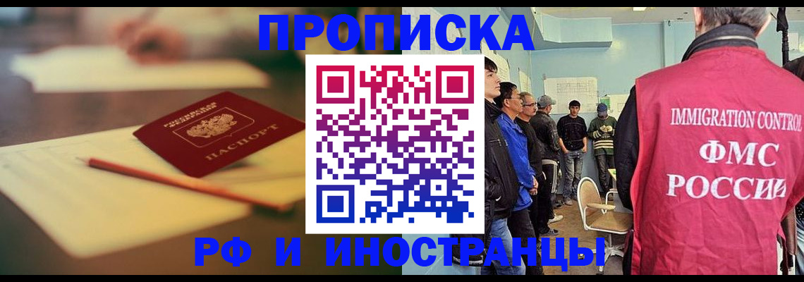 временная регистрация законно в Верхней Салде