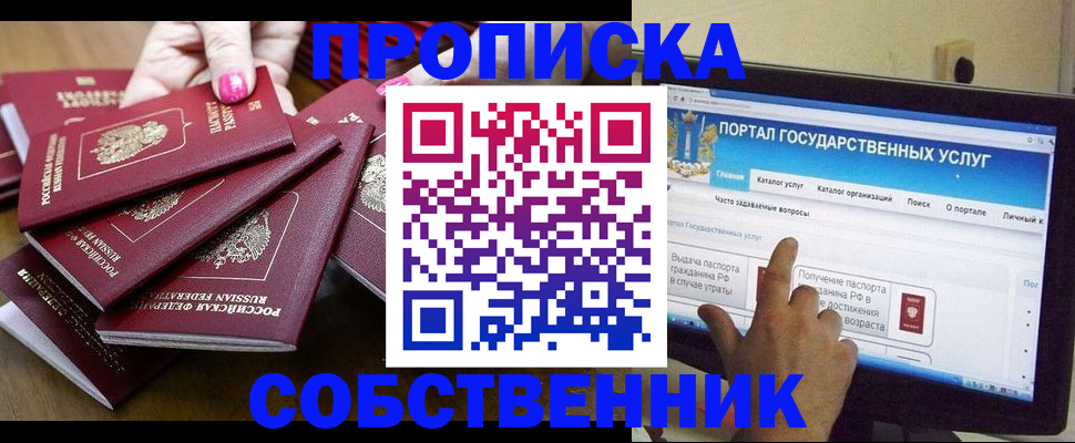 где прописаться в Верхней Салде