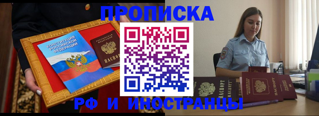 прописка для кредита в Верхней Салде