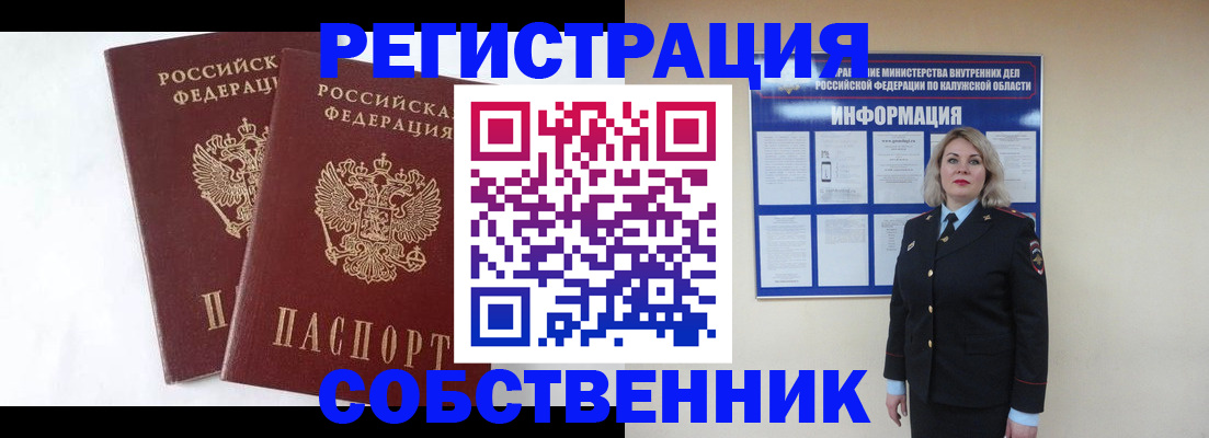 прописка от собственника в Верхней Салде