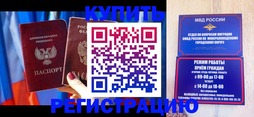 временная регистрация поиск в Верхней Салде