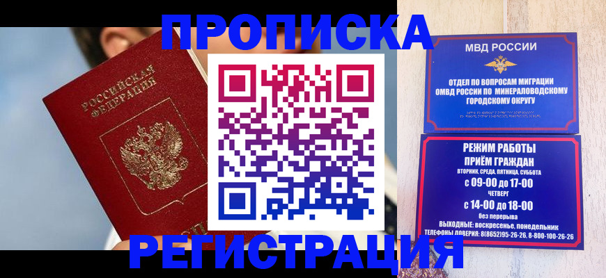 временная регистрация недорого в Верхней Салде