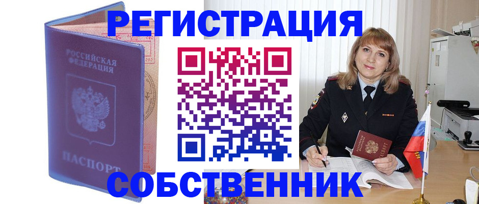 временная регистрация надежно в Верхней Салде