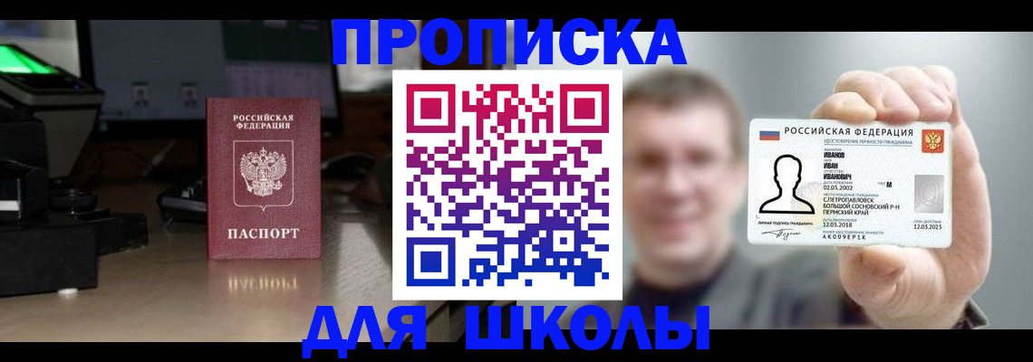 прописка гарантия в Верхней Салде