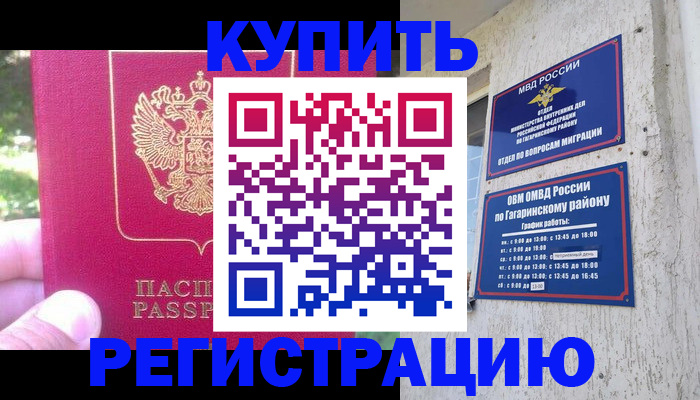 прописка 2025 в Верхней Салде