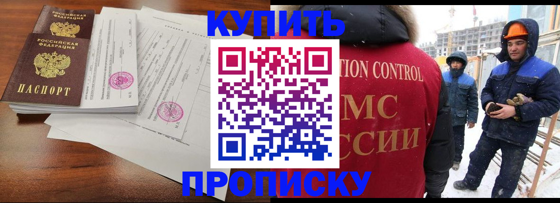 прописка законно в Верхней Салде