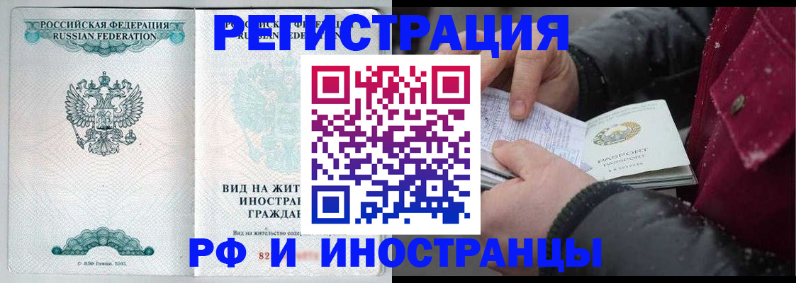 временная регистрация 2025 в Верхней Салде